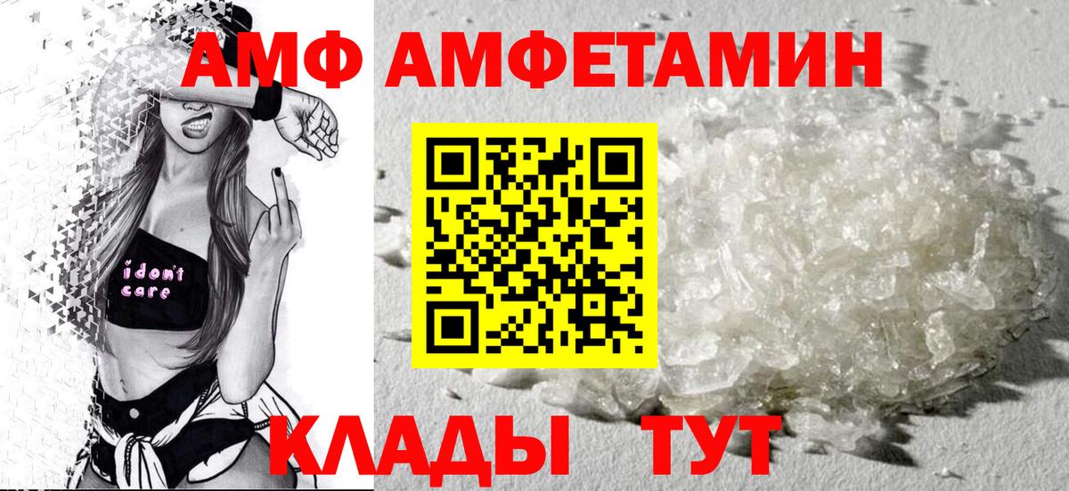 Amphetamine 97% Ханты-Мансийск