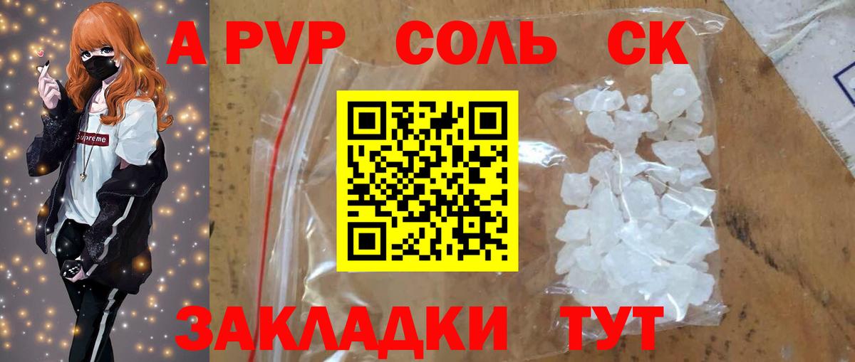 A-PVP мука Ханты-Мансийск