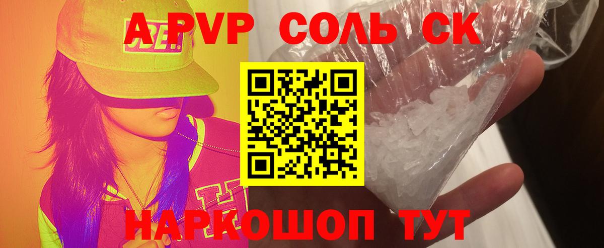 APVP кристаллы  Alpha-PVP VHQ  Вход с VPN  Ханты-Мансийск  Альфа ПВП СК КРИС 