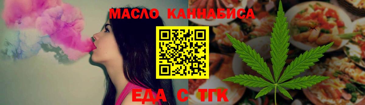 Ханты-Мансийск  Cannafood марихуана  Вход с VPN 