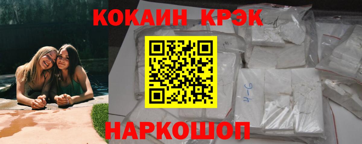 COCAIN Перу  Вход с VPN  COCAIN 98%  Ханты-Мансийск 