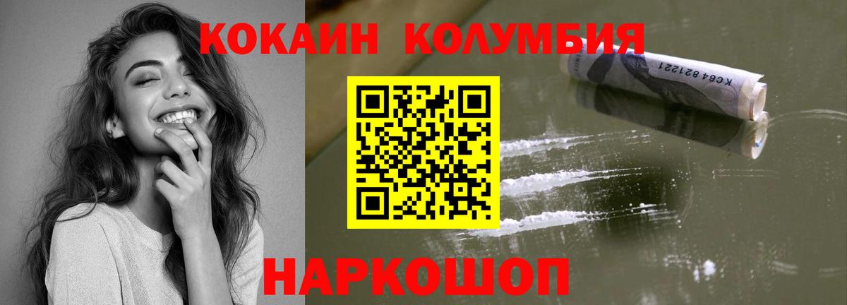 КОКАИН Колумбийский Ханты-Мансийск