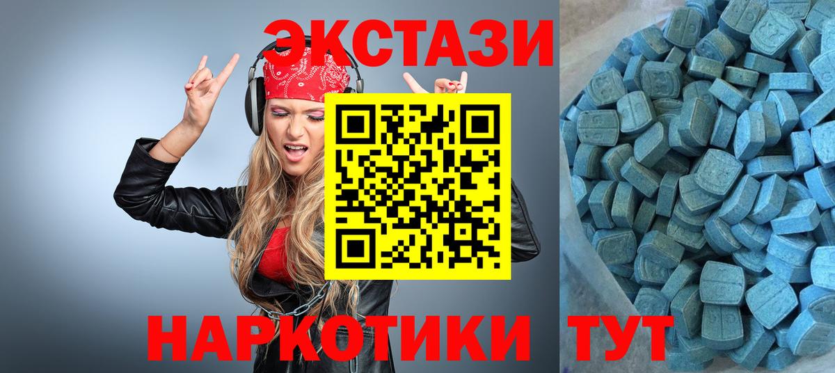 Ecstasy Дубай  Ecstasy Cube  ЭКСТАЗИ  Ханты-Мансийск  Вход с VPN 