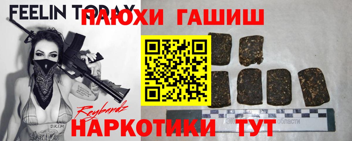 ГАШИШ убойный Ханты-Мансийск