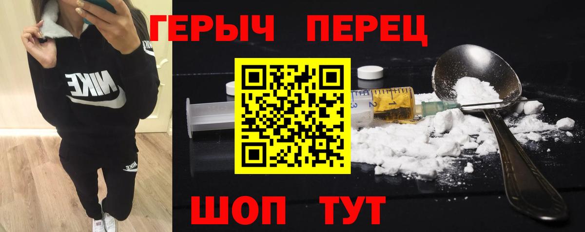 Героин Heroin  Героин  Ханты-Мансийск  Вход с VPN 