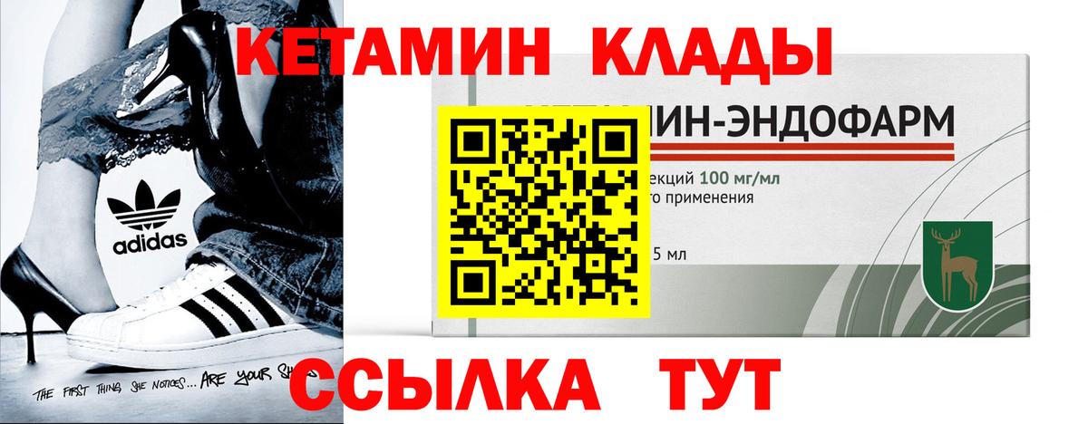 Ханты-Мансийск  КЕТАМИН VHQ  Вход с VPN 