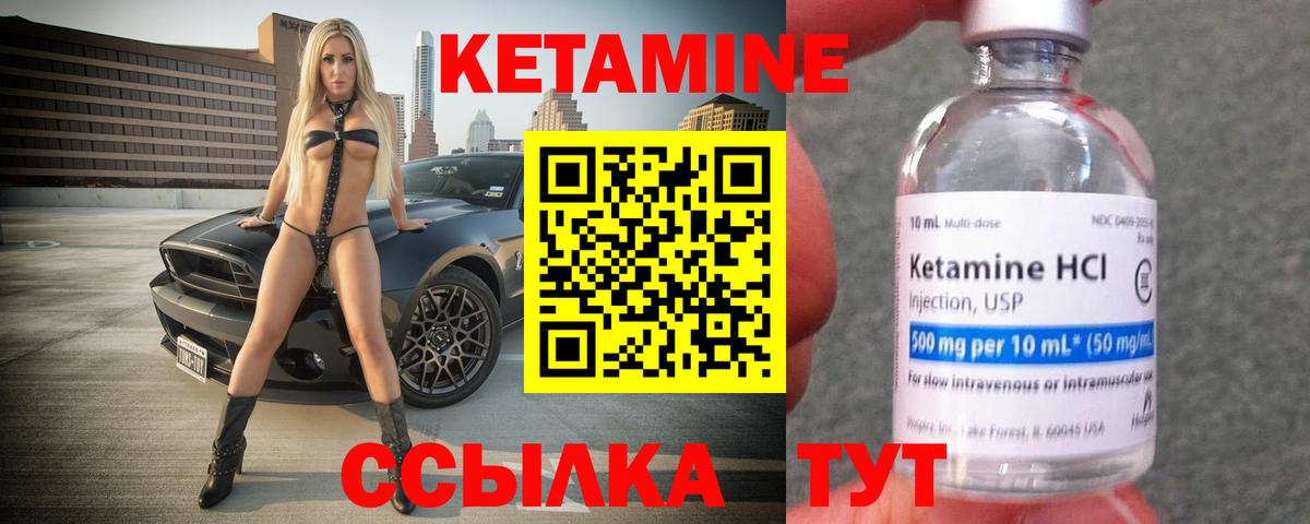 КЕТАМИН ketamine Ханты-Мансийск