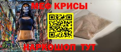 метамфетамин Шахты