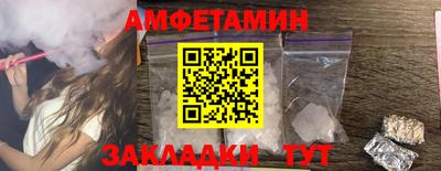 метамфетамин Шахты