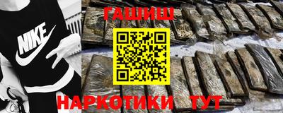 марки nbome Шебекино