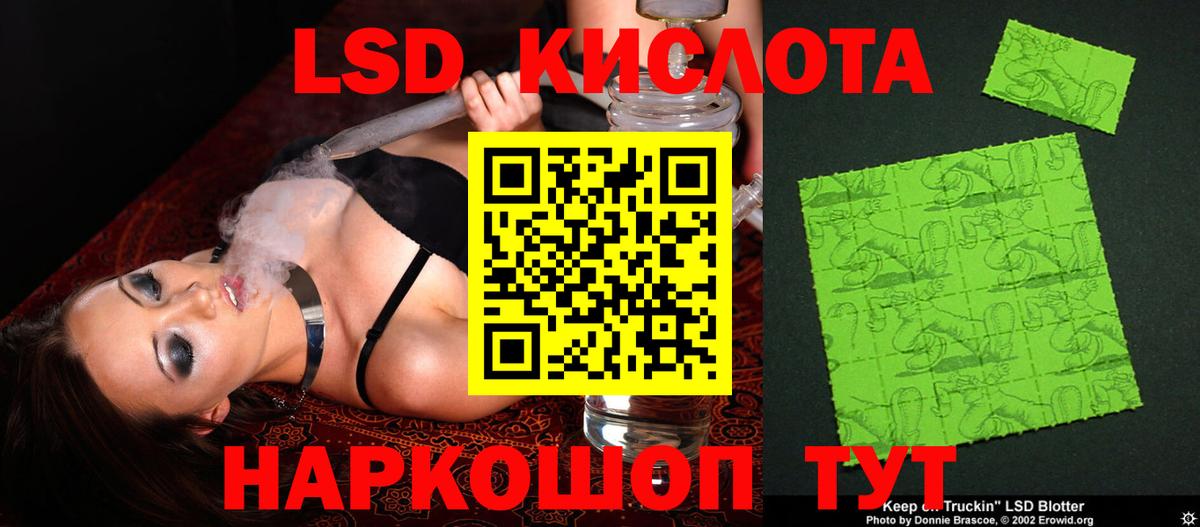 LSD-25 экстази кислота Ханты-Мансийск