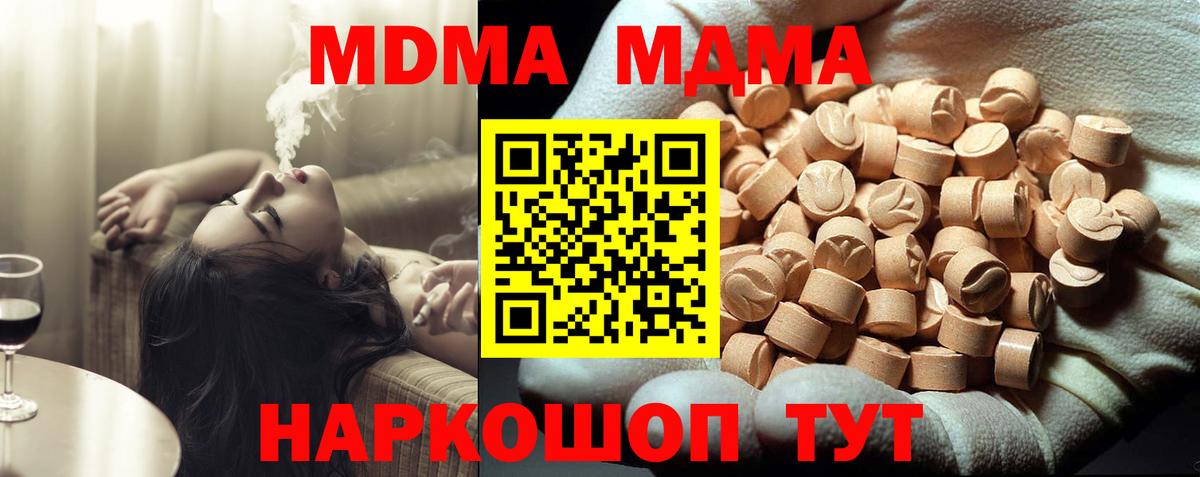 MDMA кристаллы Ханты-Мансийск