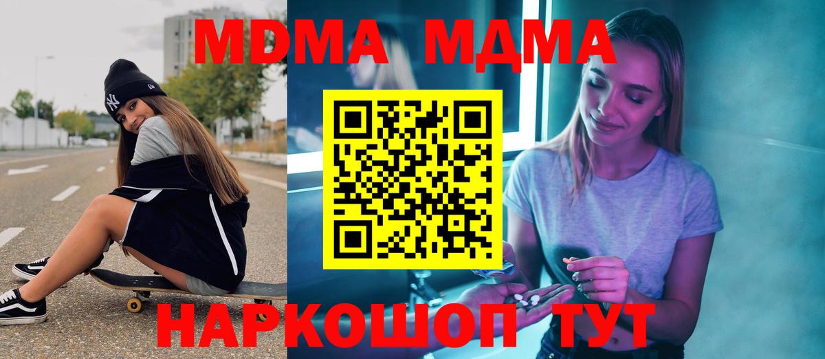 МДМА кристаллы  MDMA  Ханты-Мансийск  MDMA кристаллы  Вход с VPN 
