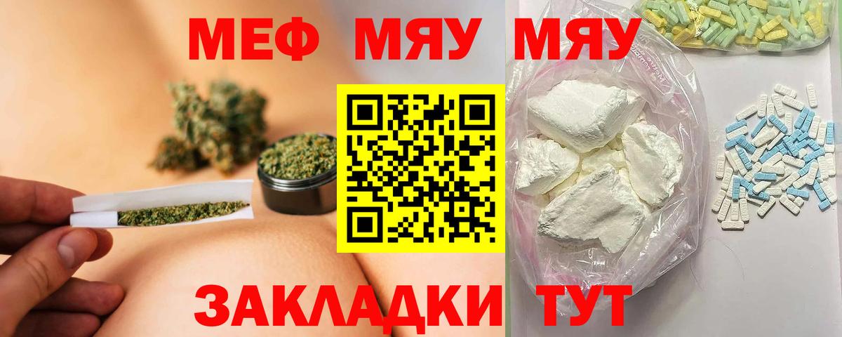 МЯУ-МЯУ mephedrone  МЕФ 4 MMC  Мефедрон  МЕФ  Ханты-Мансийск  Вход с VPN 