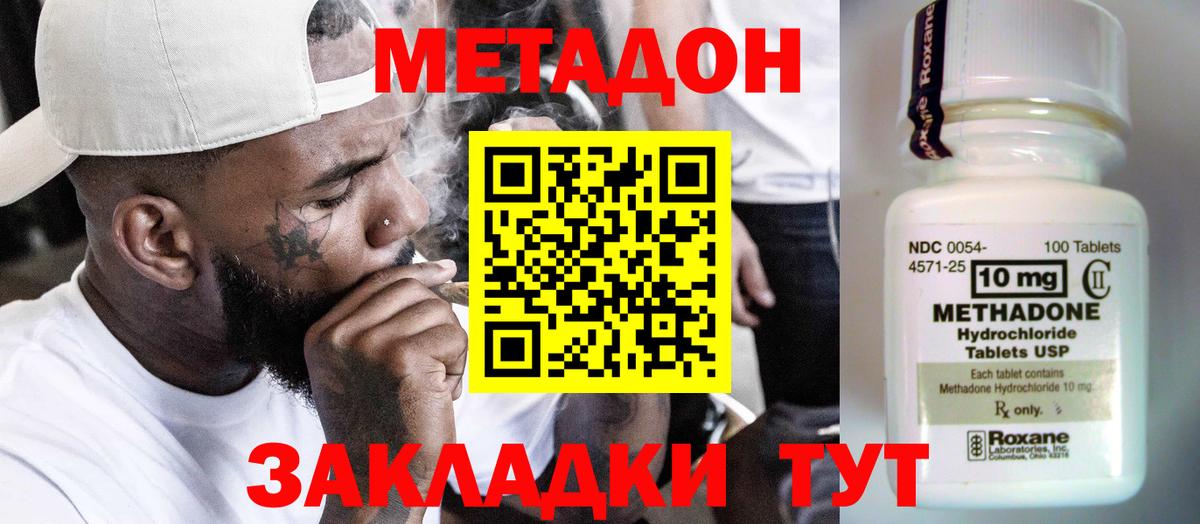 Ханты-Мансийск  Метадон белоснежный  Вход с VPN 