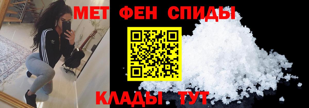 МЕТАМФЕТАМИН винт Ханты-Мансийск