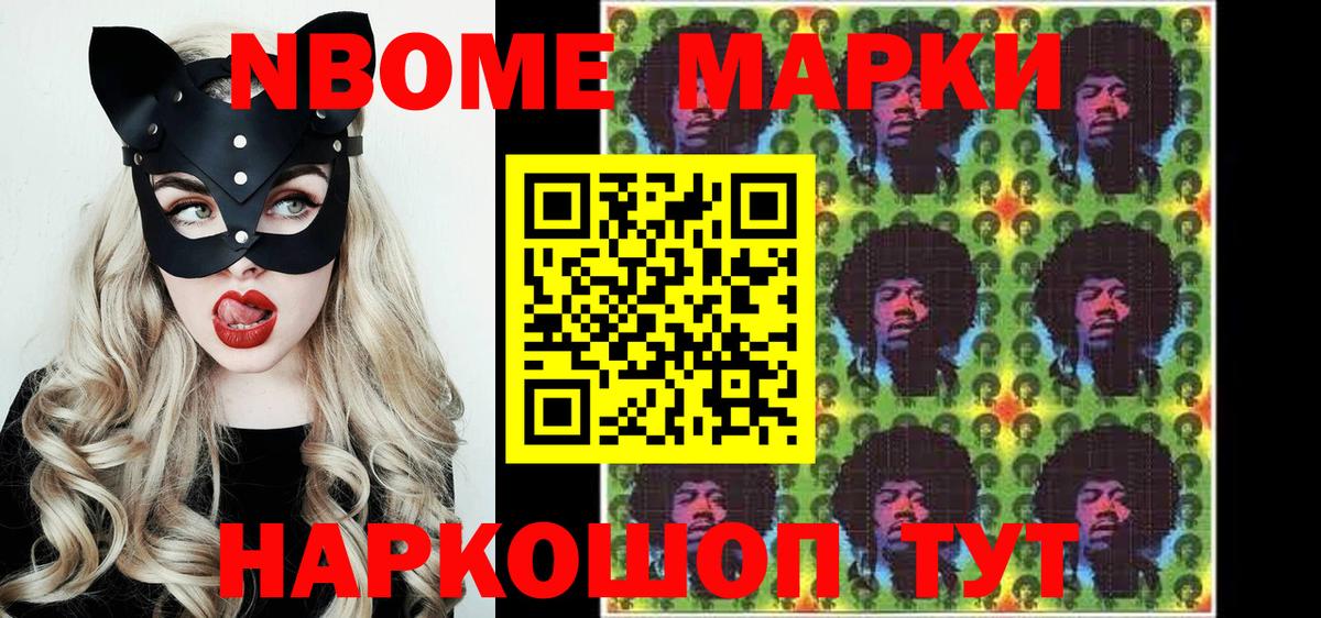 Наркотические марки 1,8мг  Вход с VPN  Ханты-Мансийск 