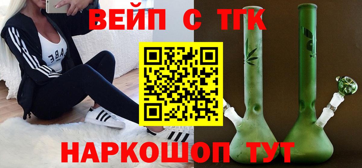 Ханты-Мансийск  наркотики  Вход с VPN  ТГК вейп  ТГК концентрат 