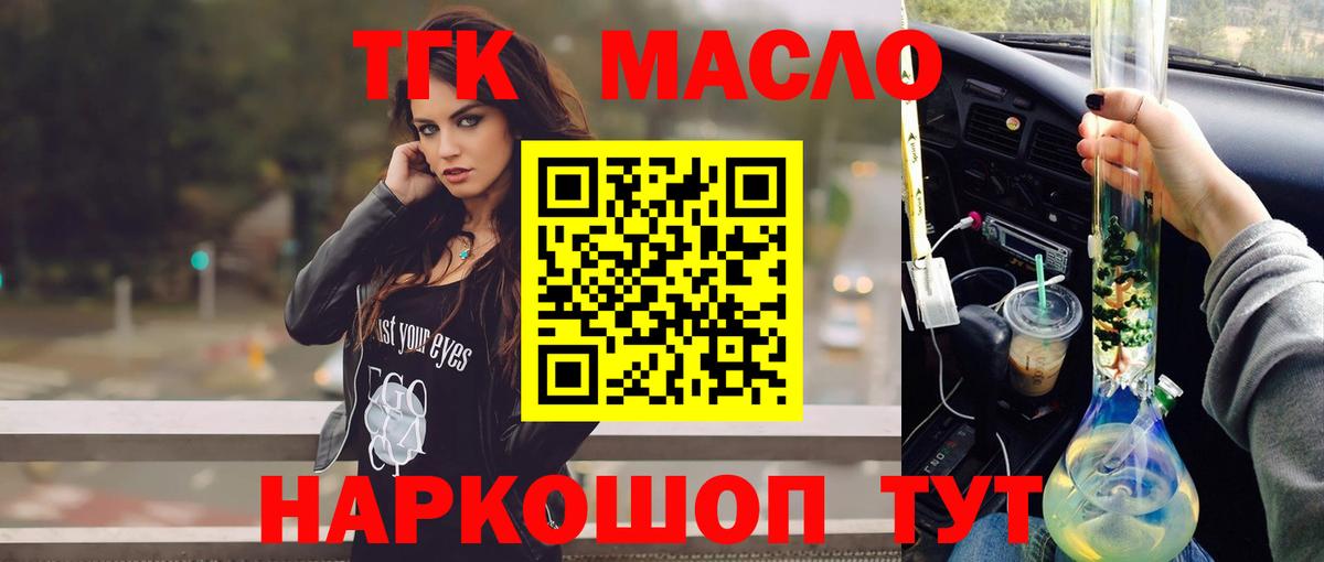 Дистиллят ТГК вейп Ханты-Мансийск